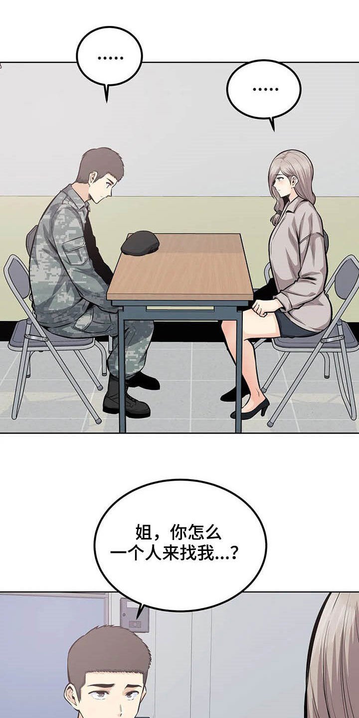 第36章：发现