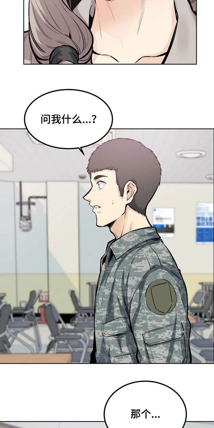 第36章：发现