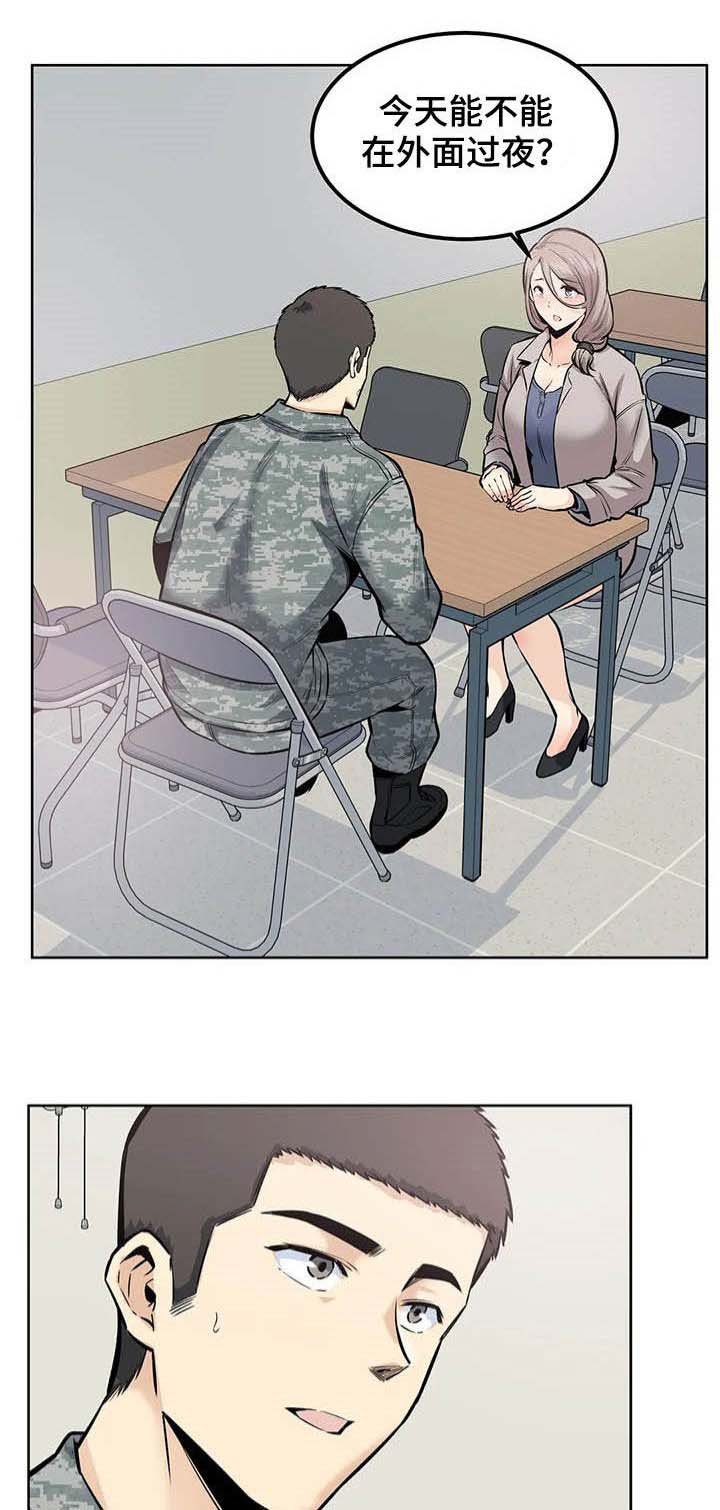 第37章：询问