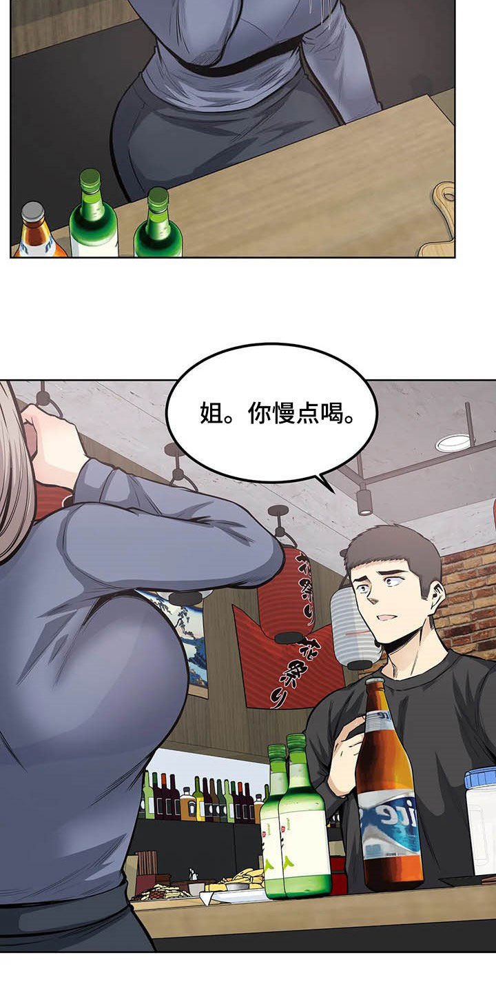 第37章：询问