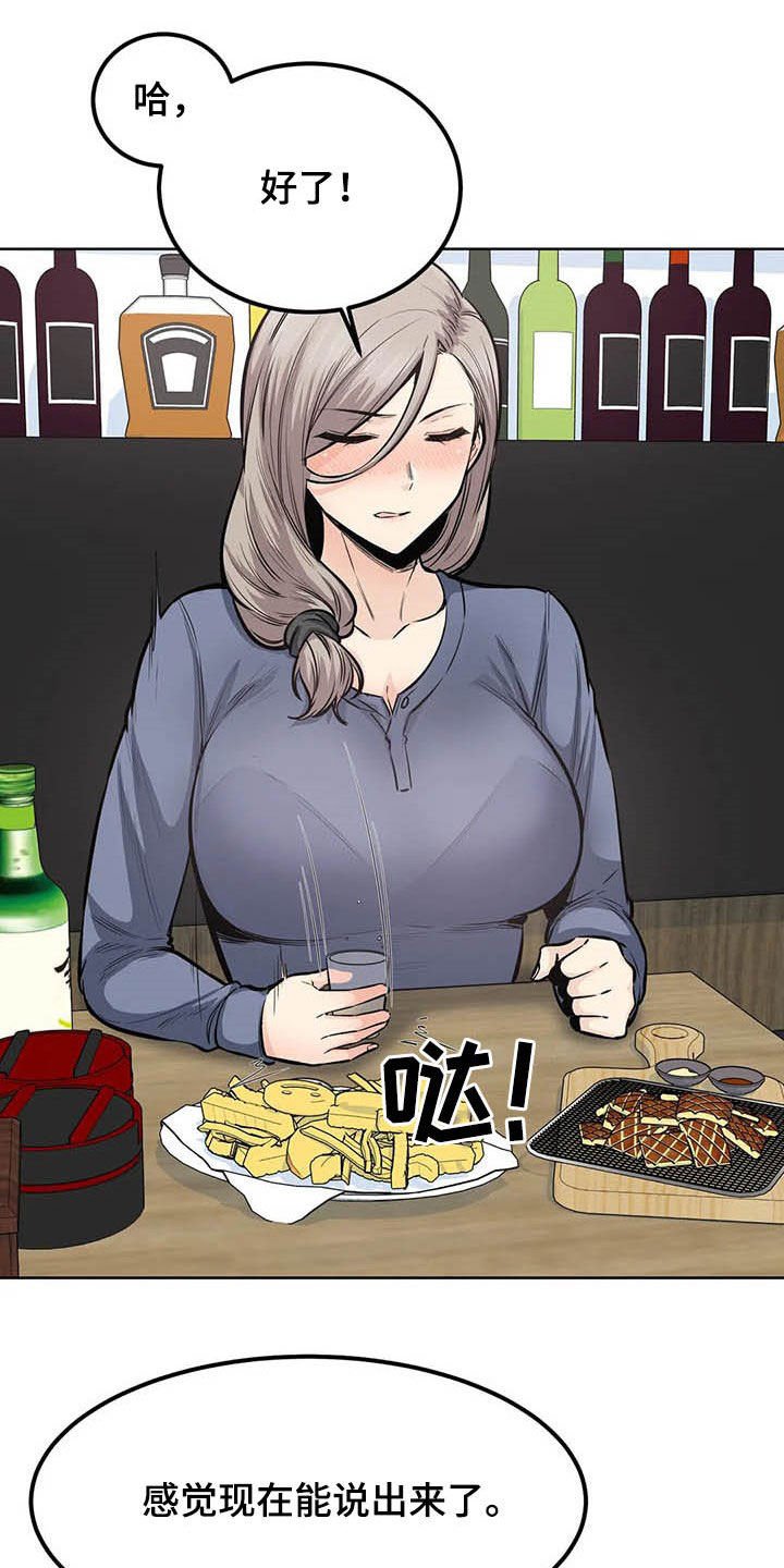 第37章：询问