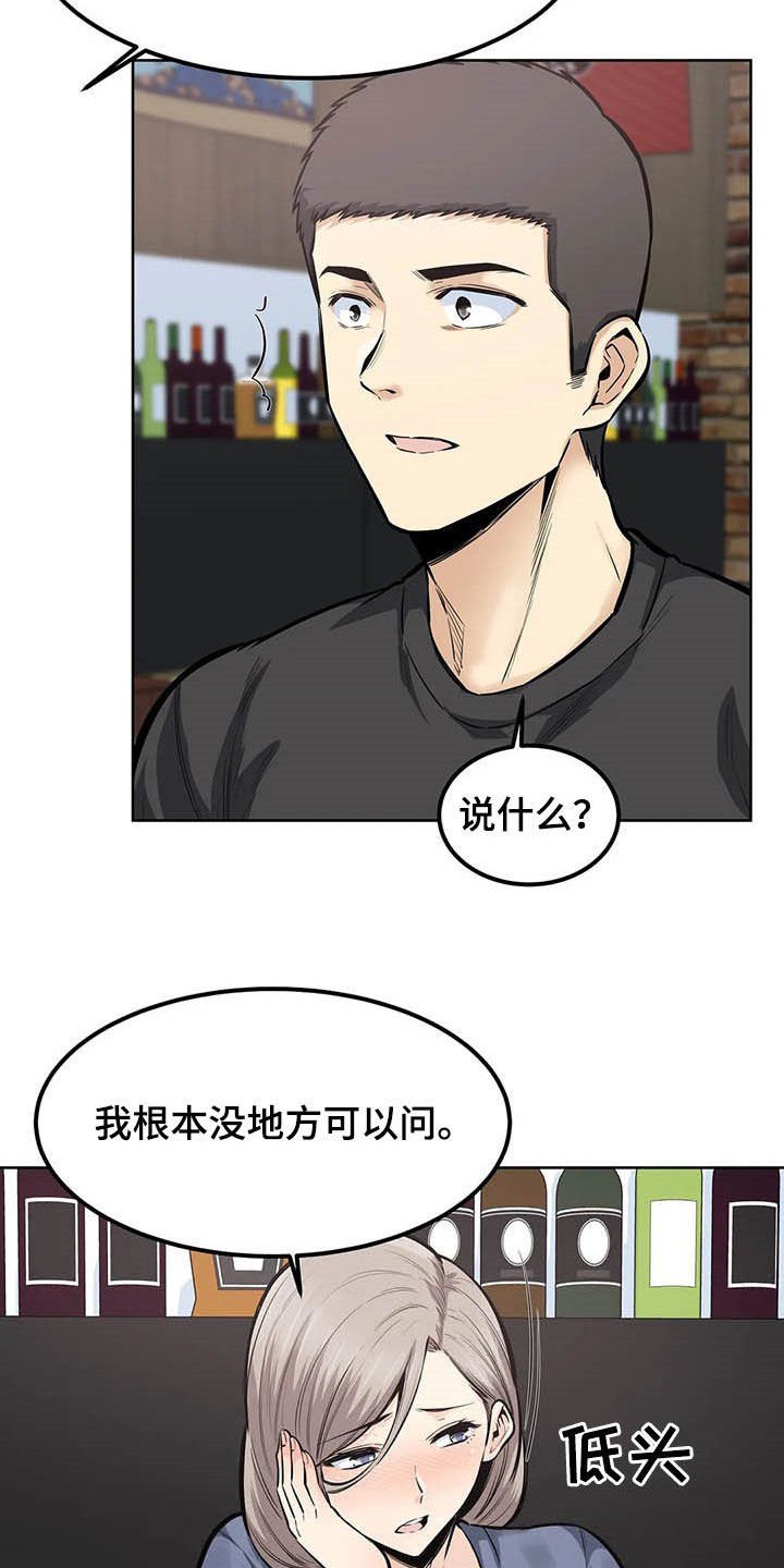 第37章：询问