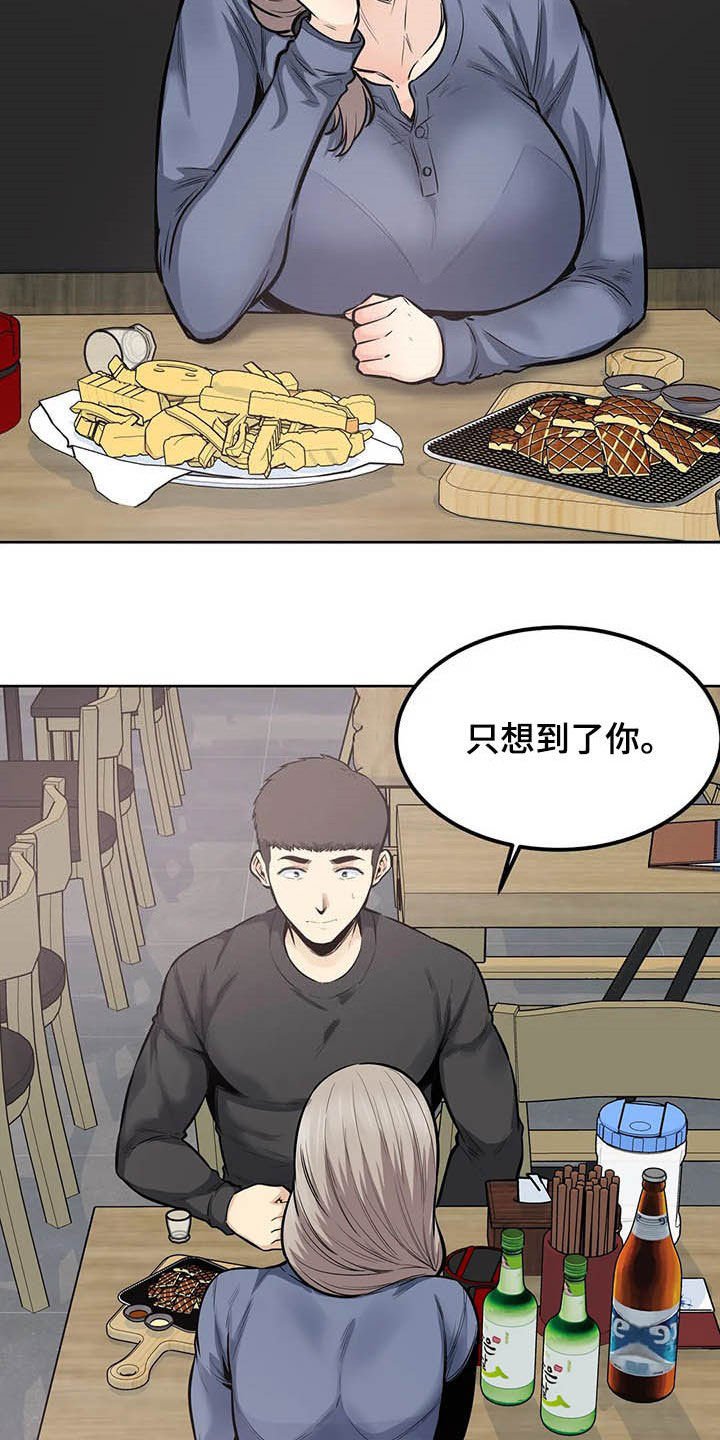 第37章：询问