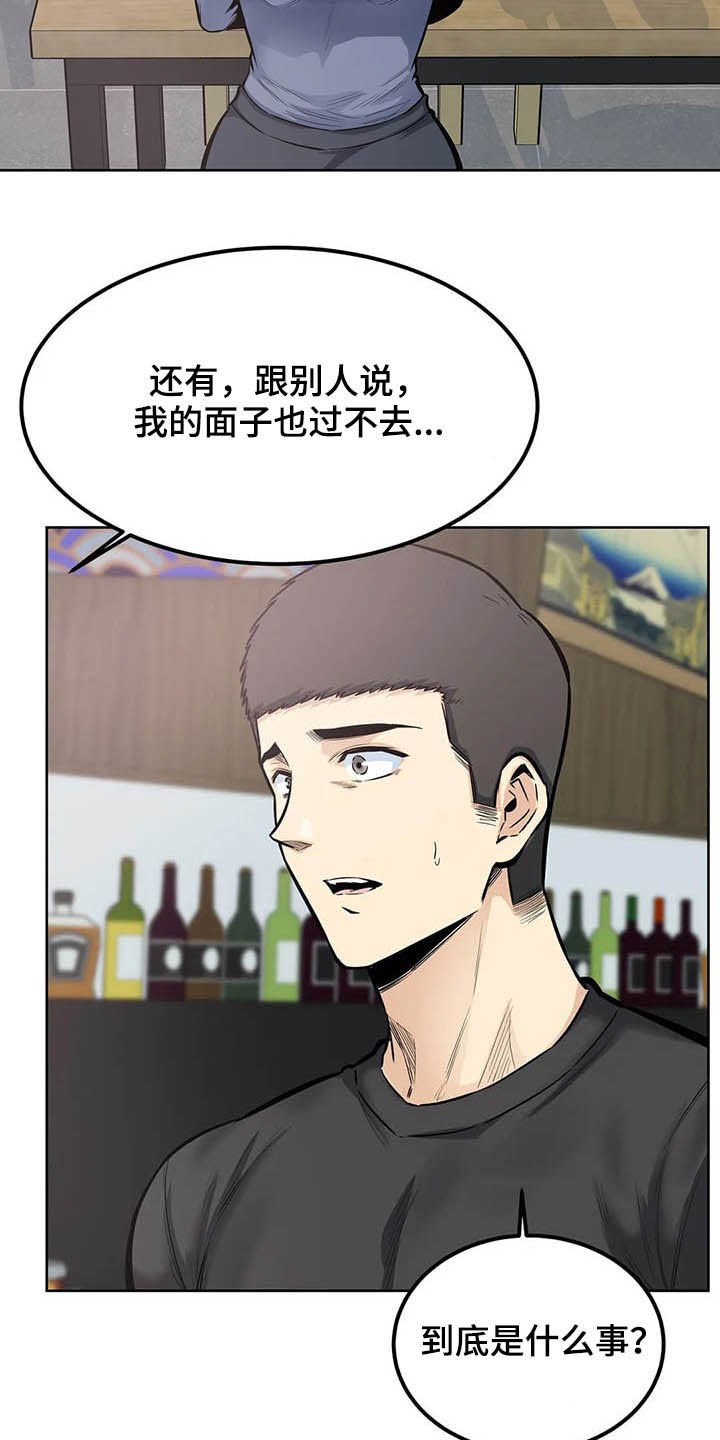 第37章：询问