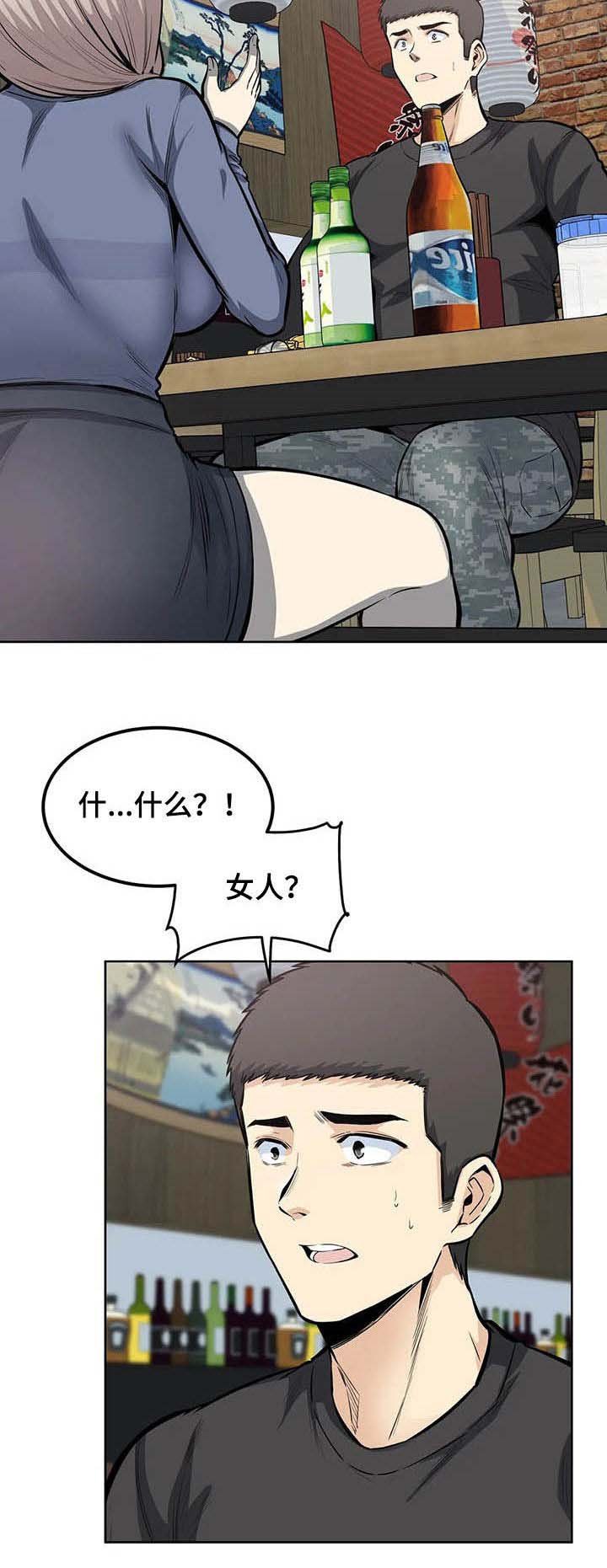 第37章：询问