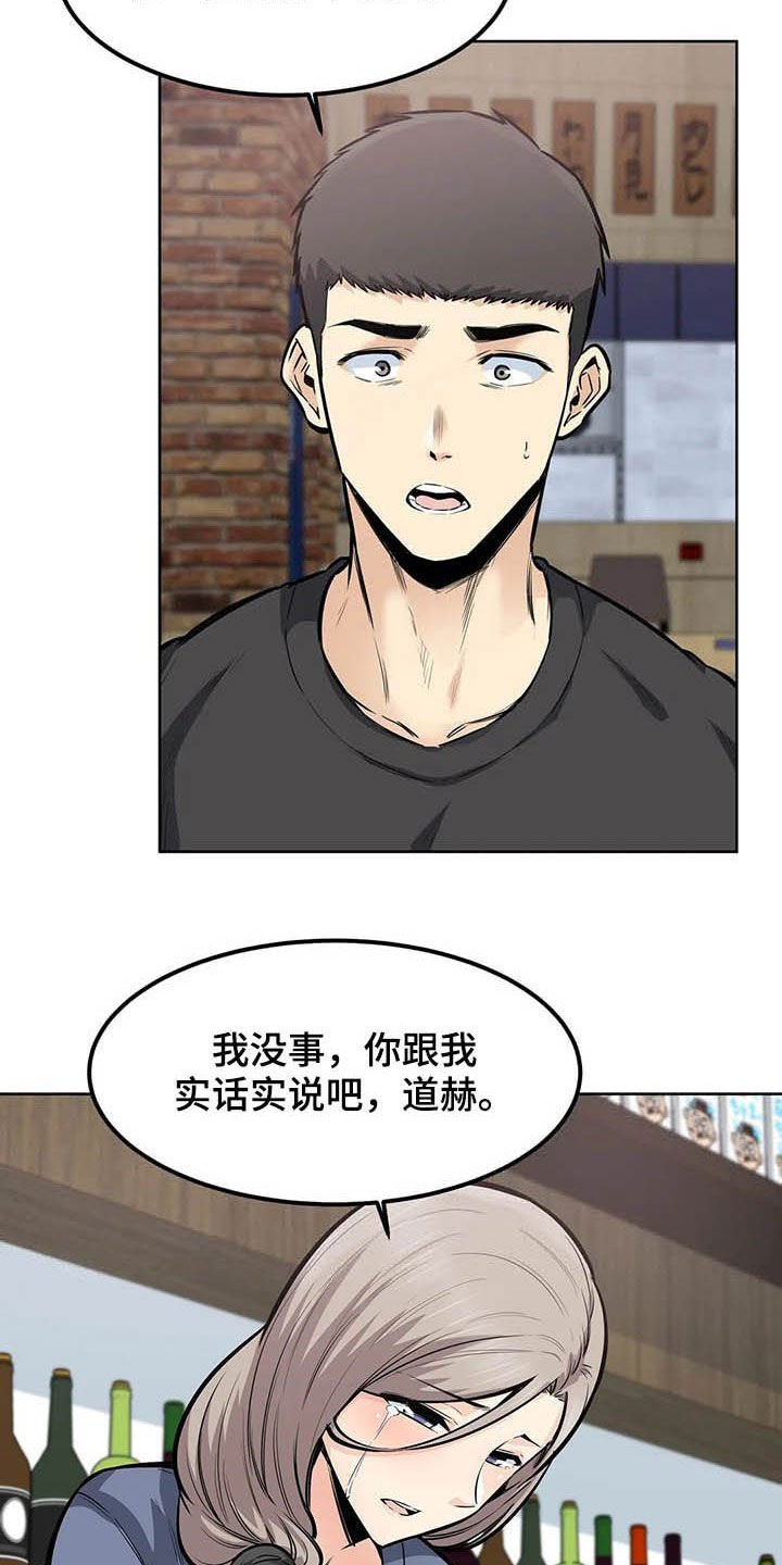第37章：询问