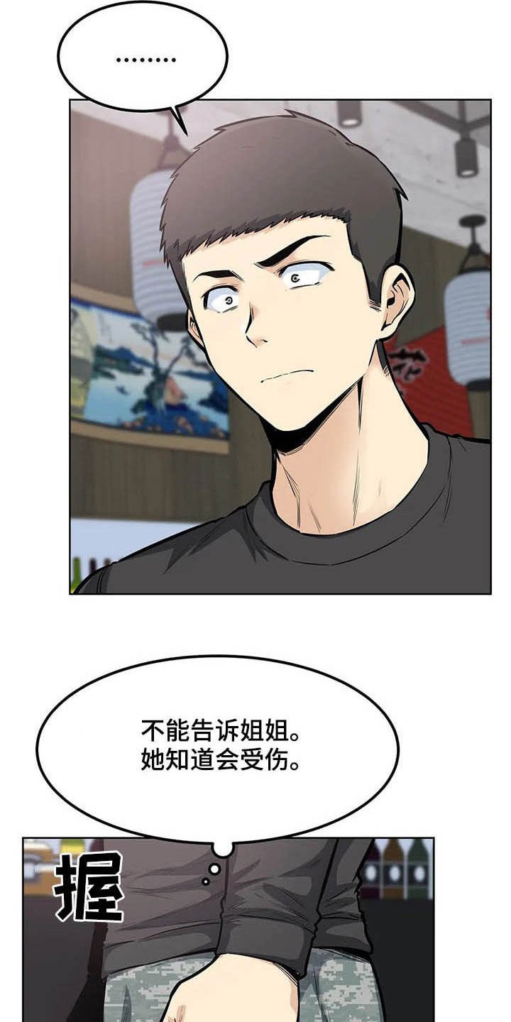 第38章：不设防
