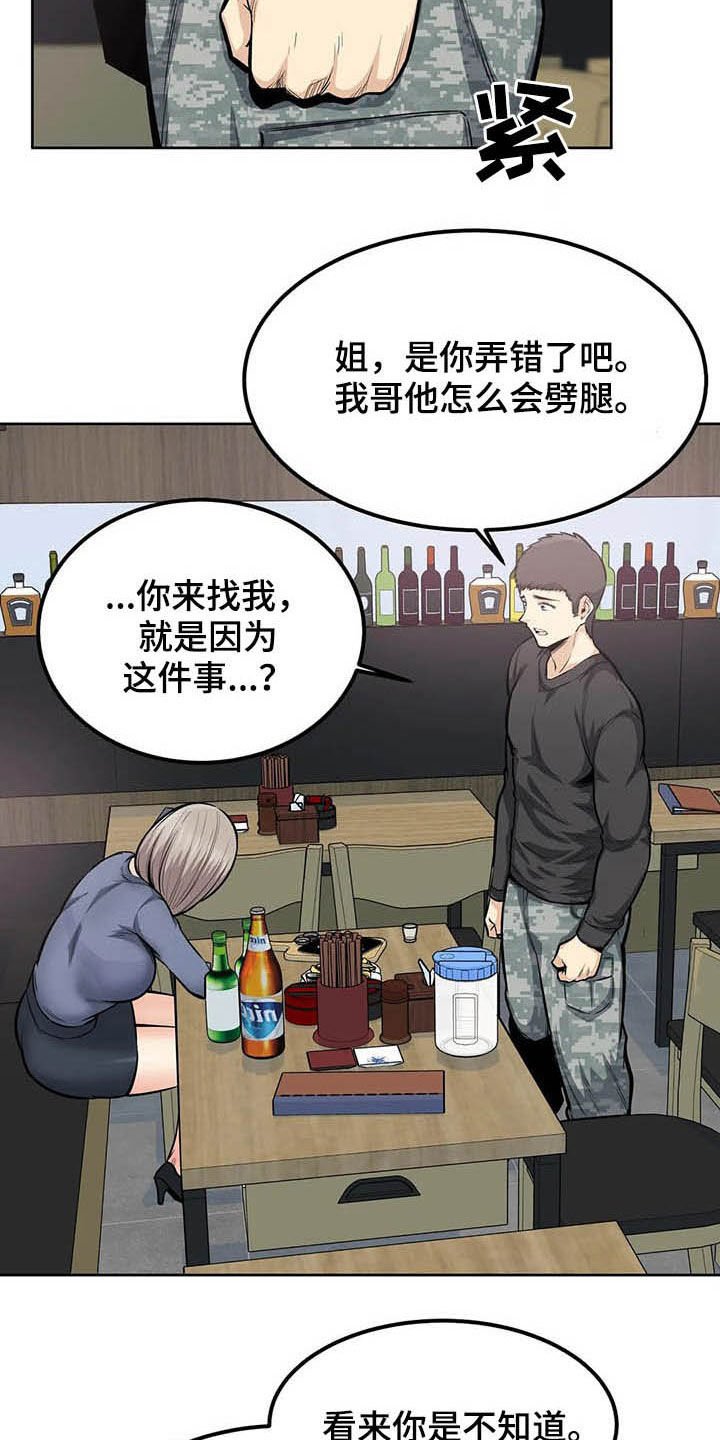 第38章：不设防