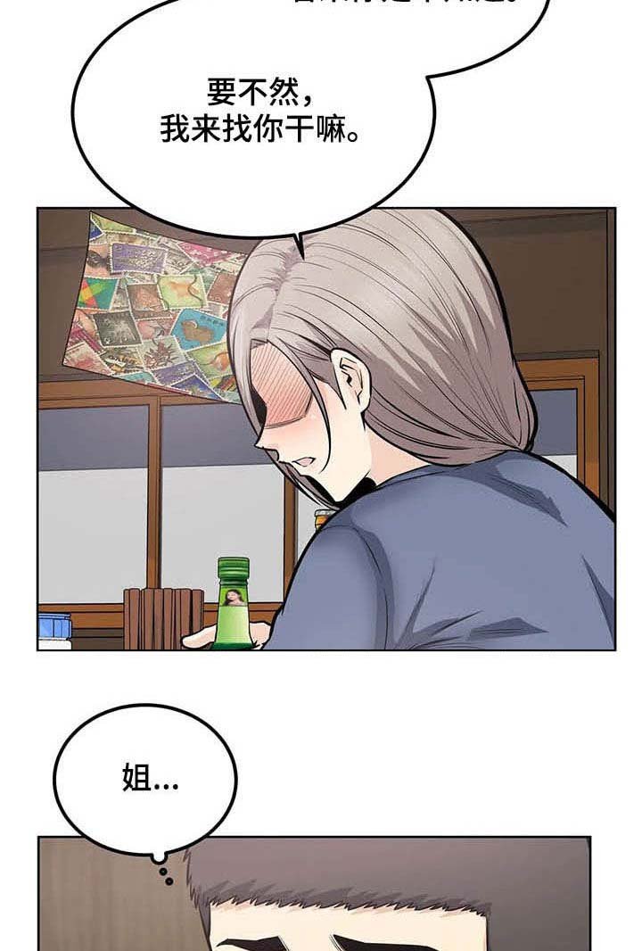 第38章：不设防