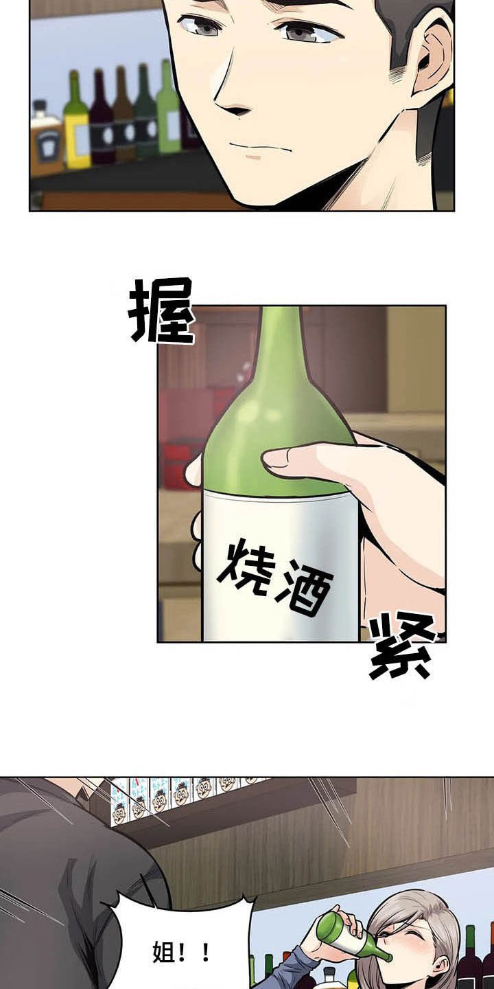 第38章：不设防