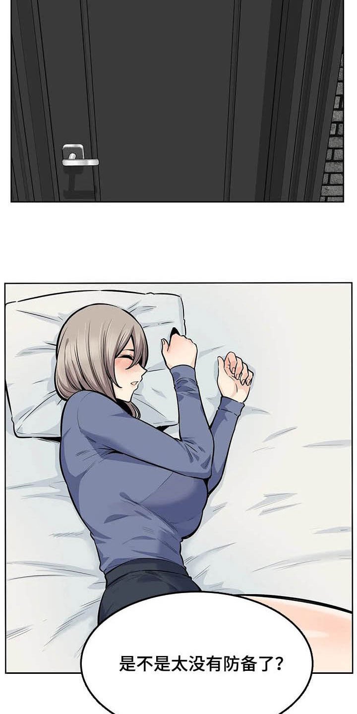 第38章：不设防