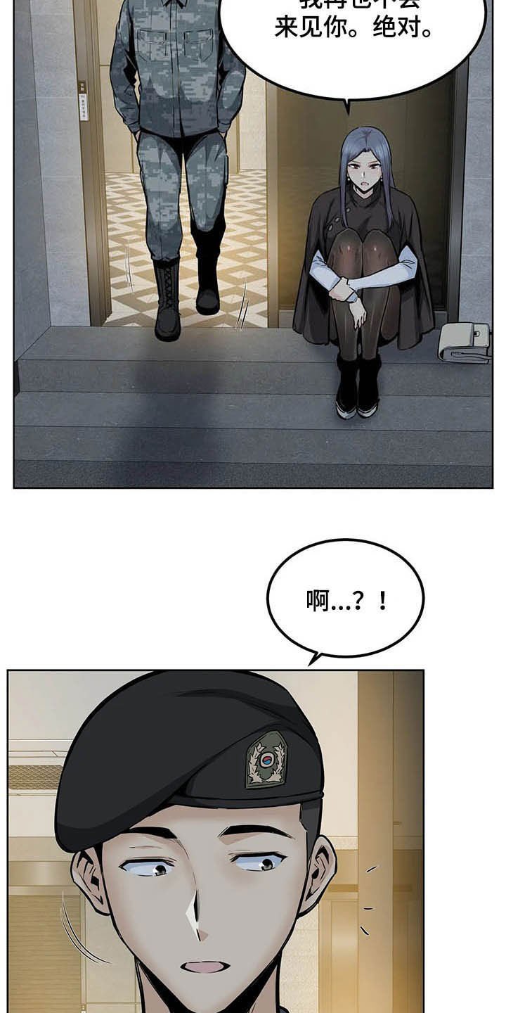 第39章：可爱死了
