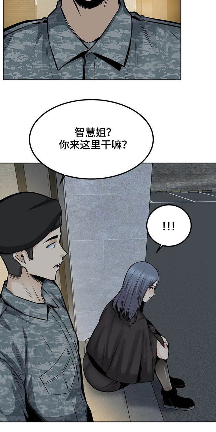 第39章：可爱死了
