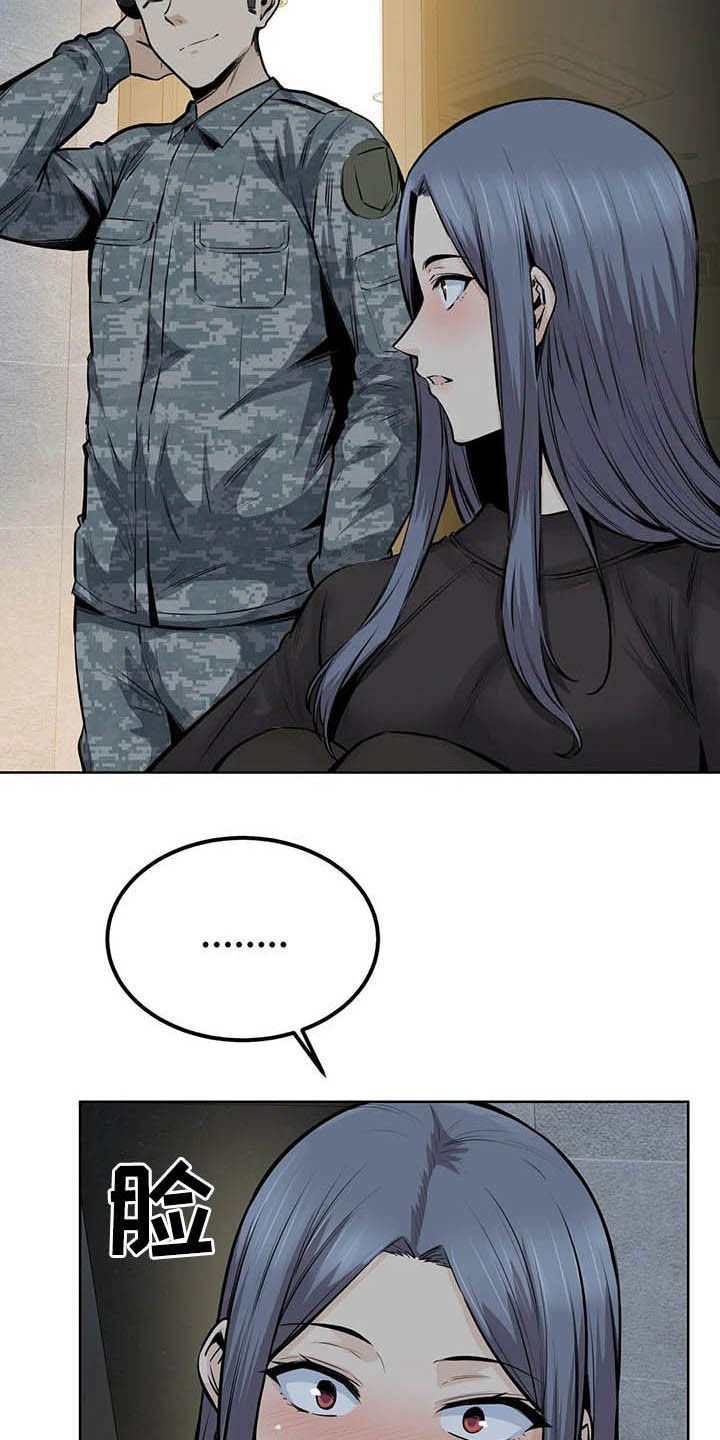 第39章：可爱死了