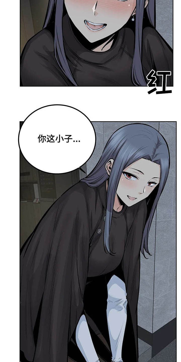 第39章：可爱死了