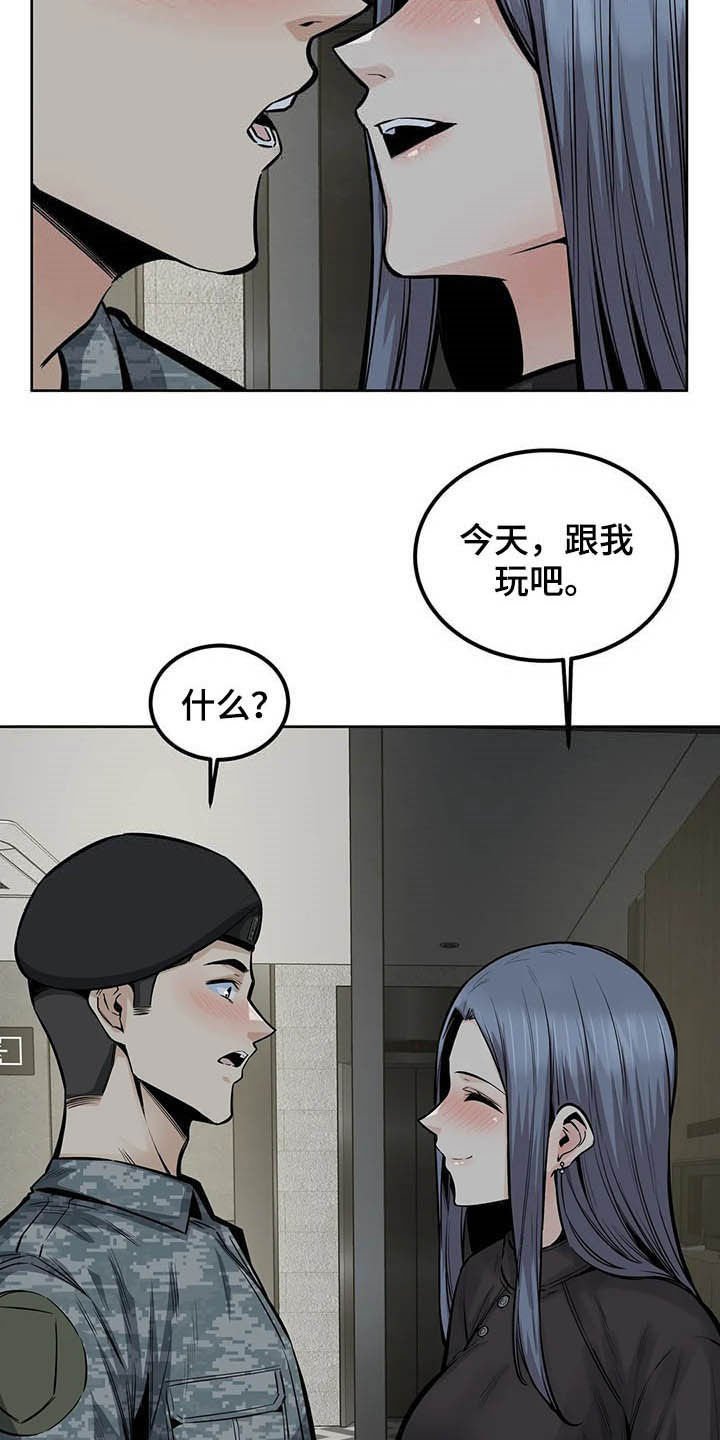 第39章：可爱死了