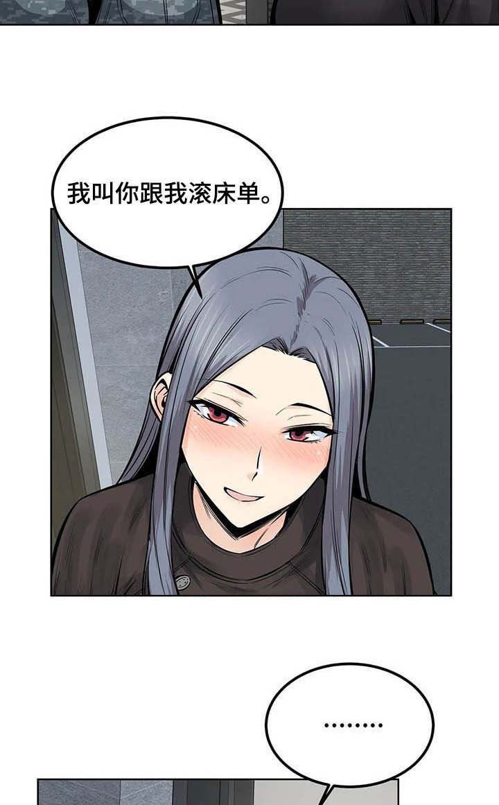 第39章：可爱死了