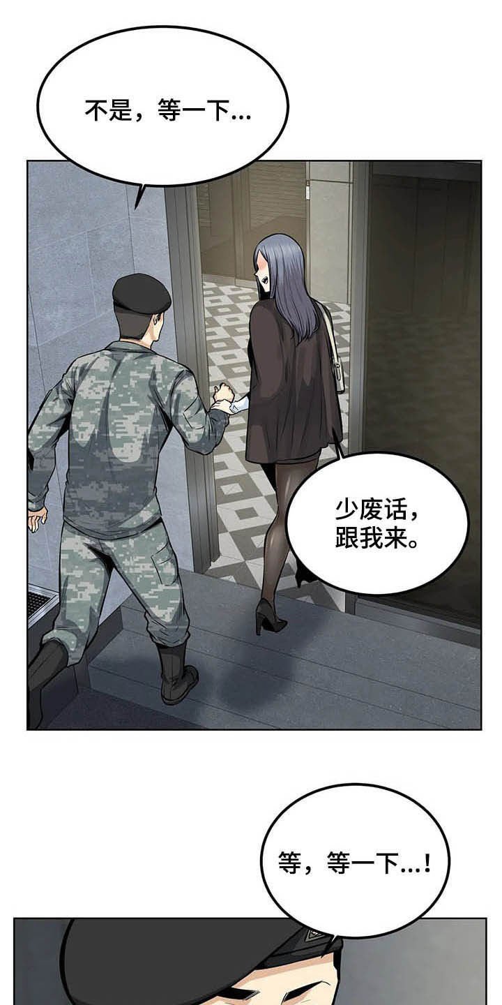 第39章：可爱死了
