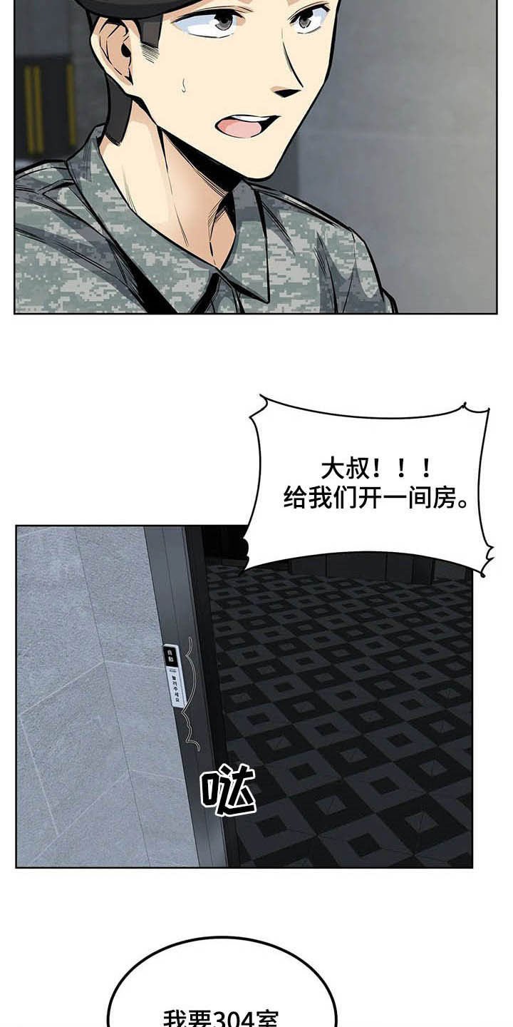 第39章：可爱死了