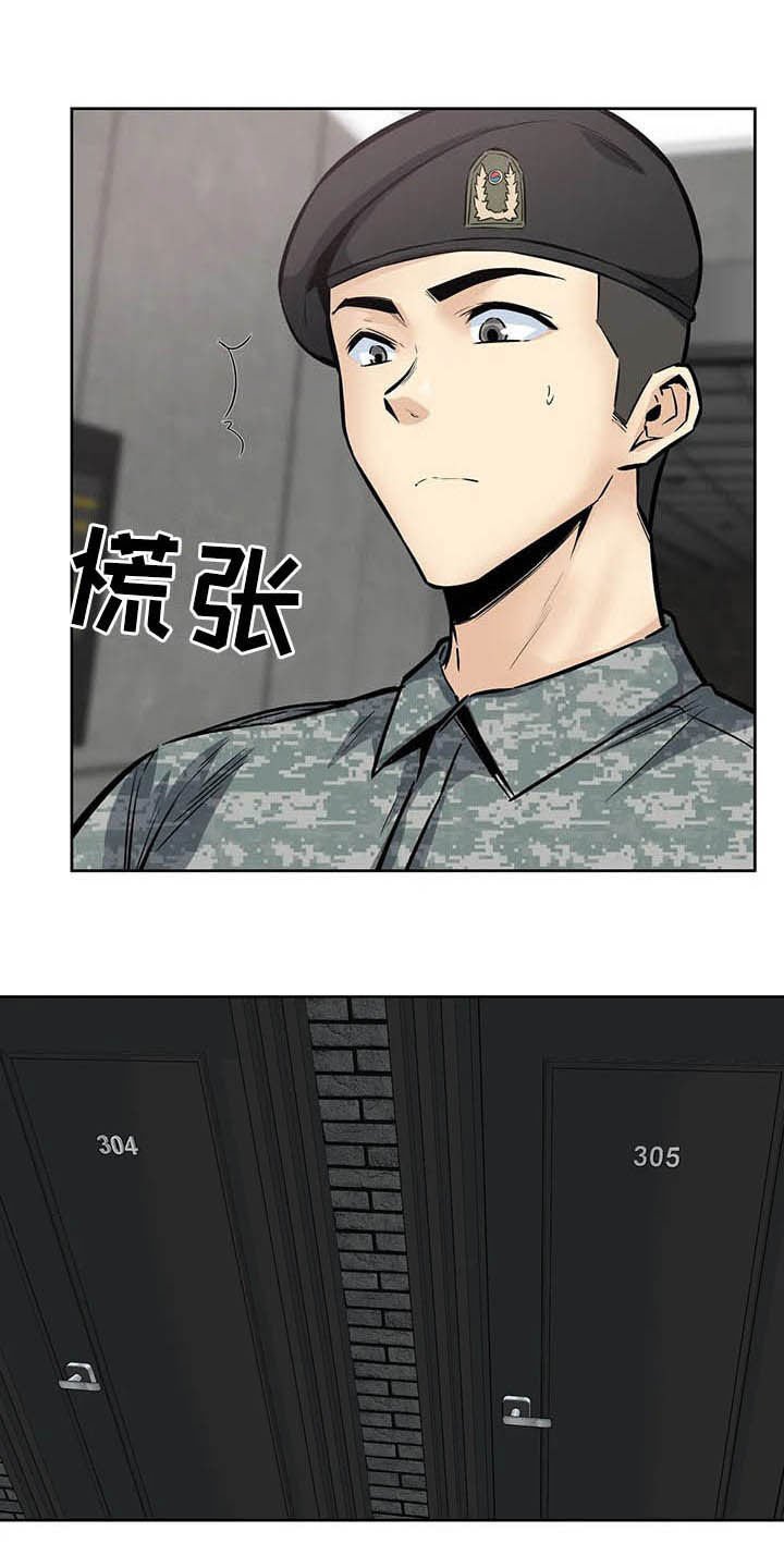 第39章：可爱死了