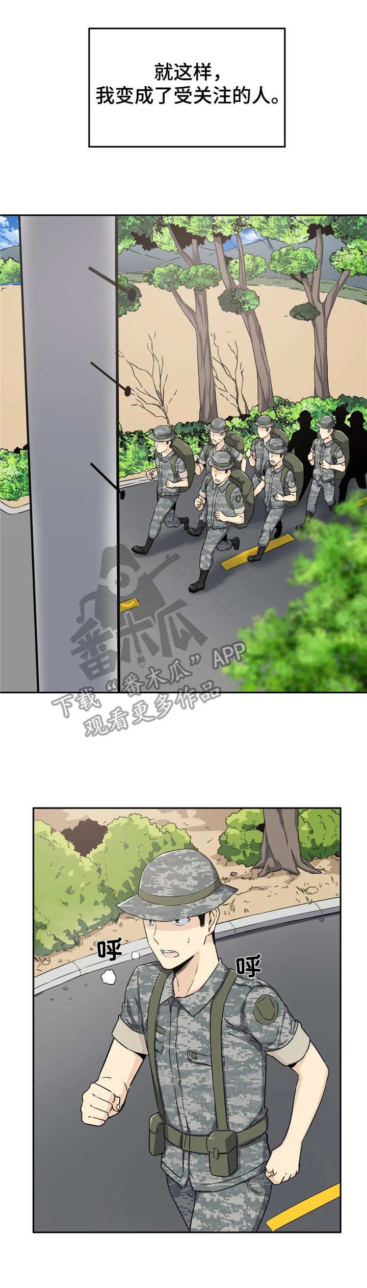 第4章：深受打击