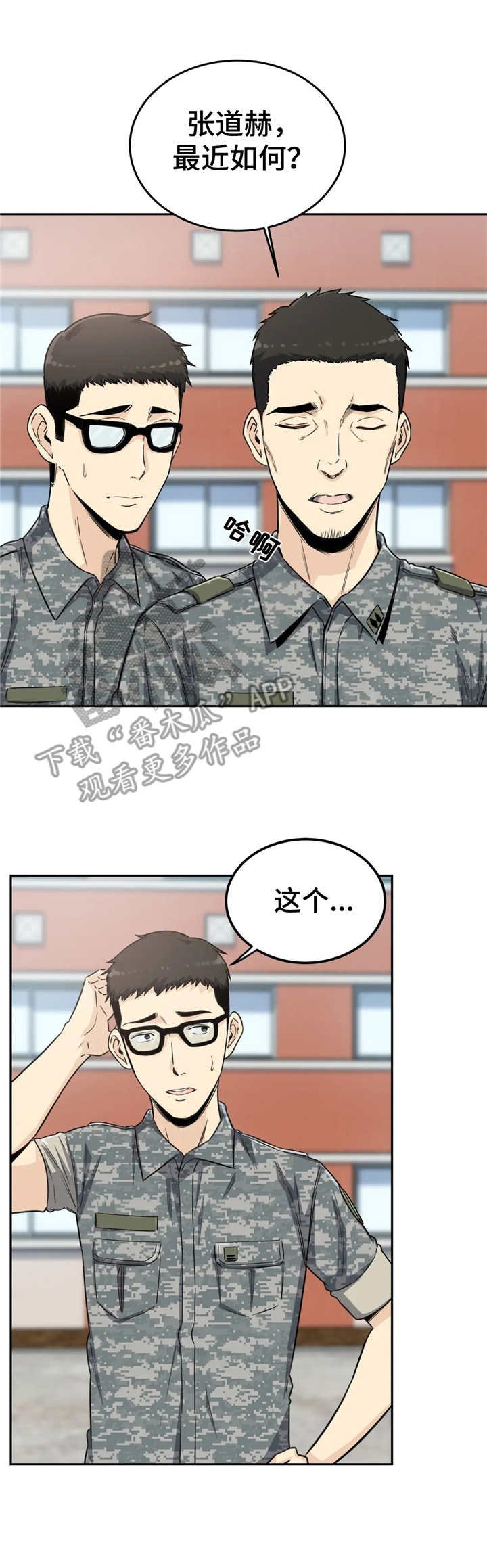 第4章：深受打击