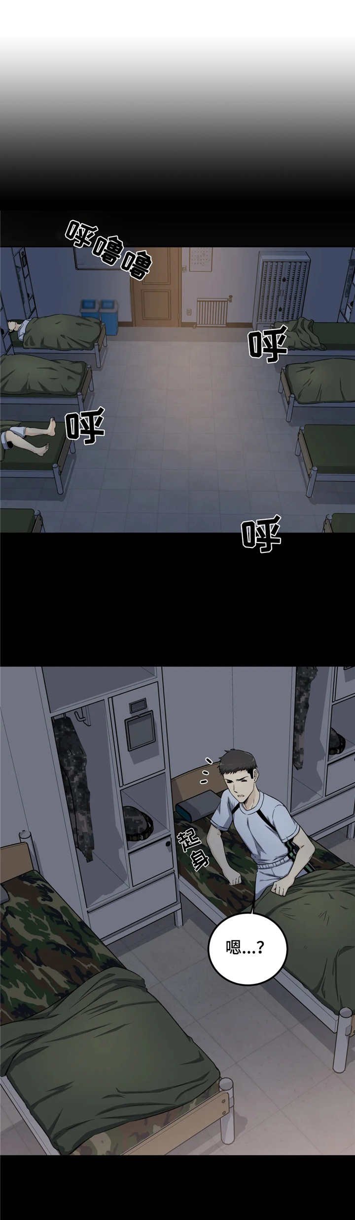 第4章：深受打击
