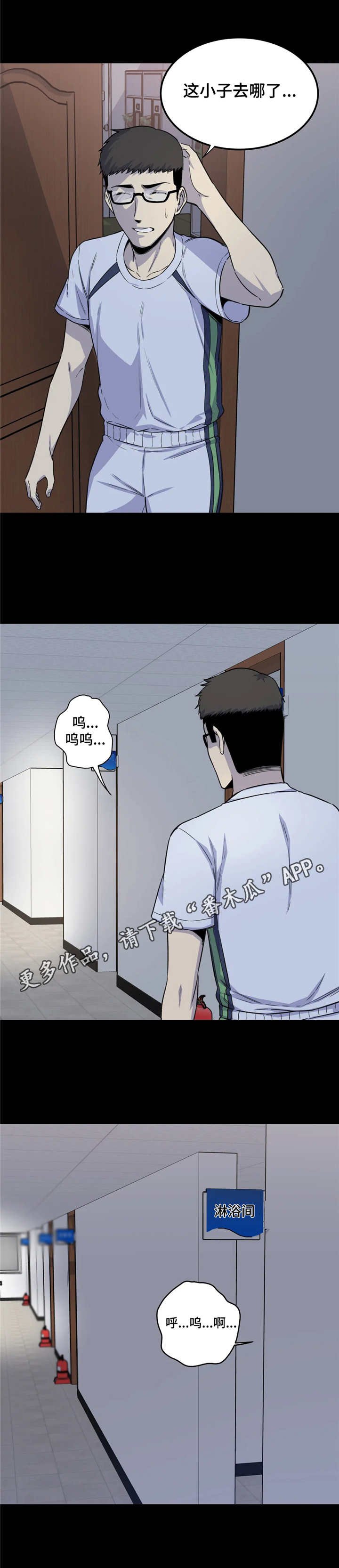 第4章：深受打击