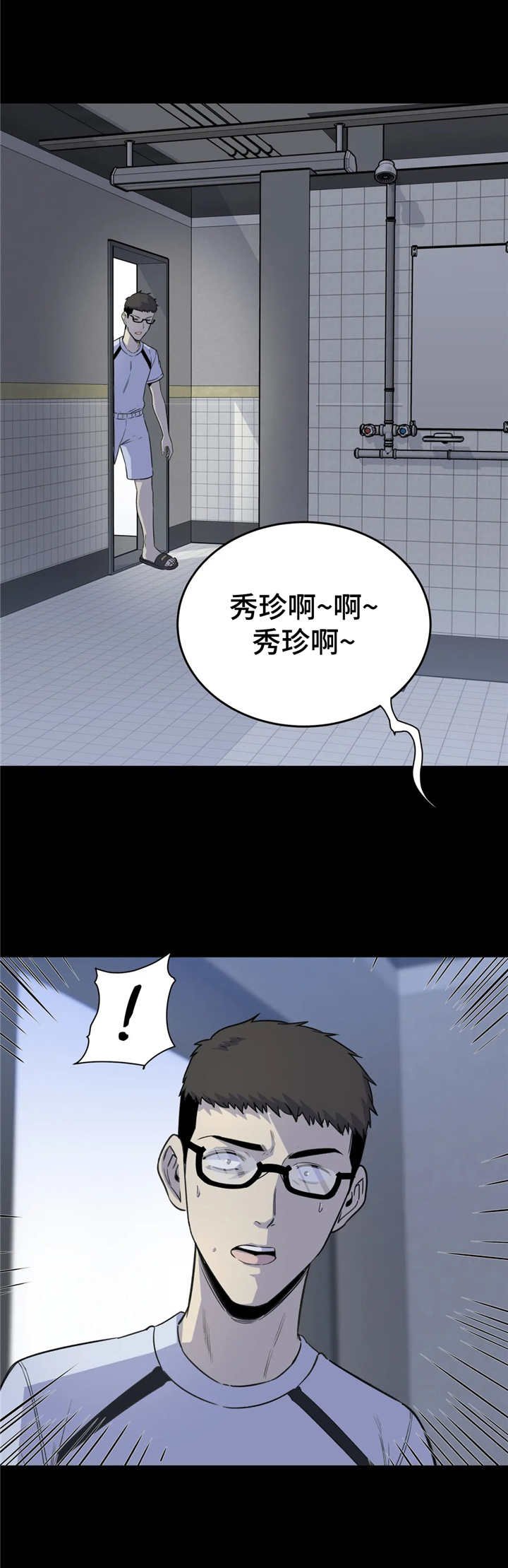 第4章：深受打击