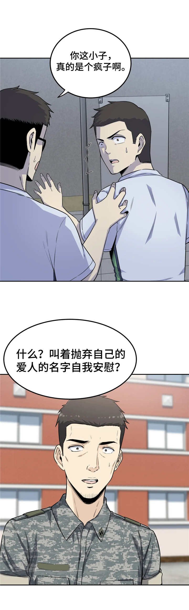 第4章：深受打击