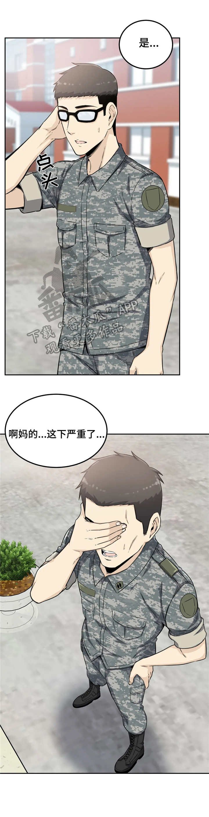 第4章：深受打击