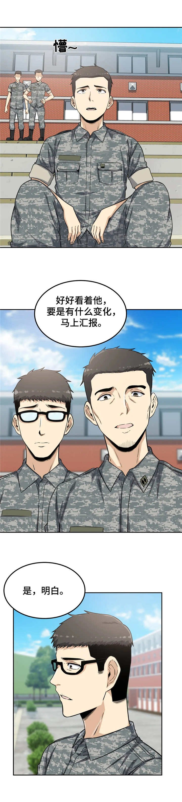 第4章：深受打击
