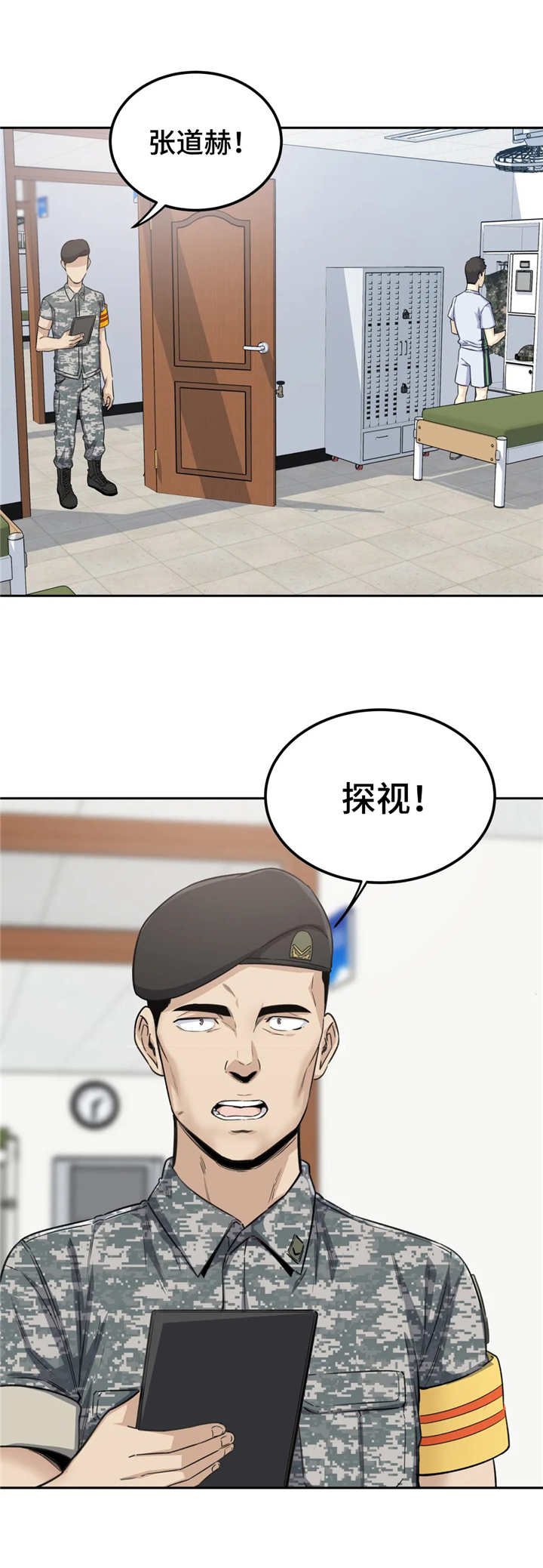 第4章：深受打击