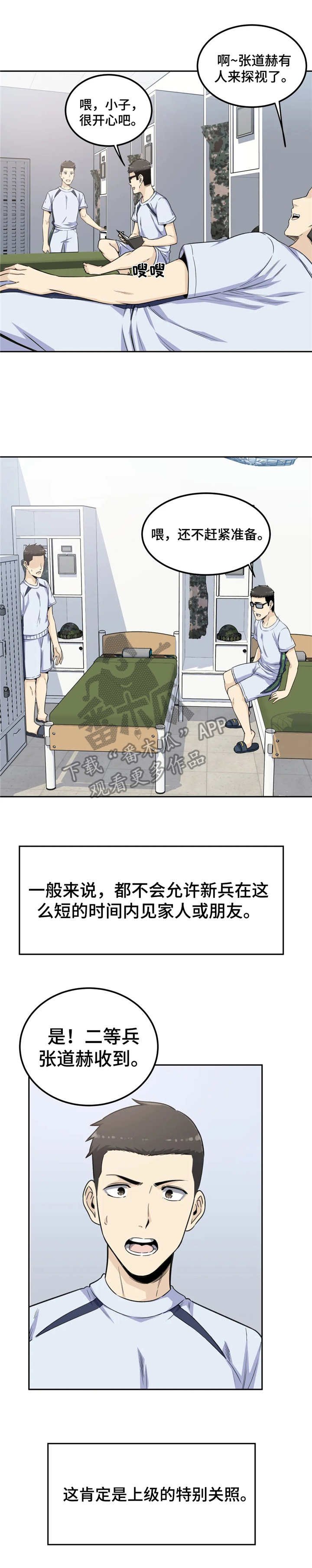第4章：深受打击