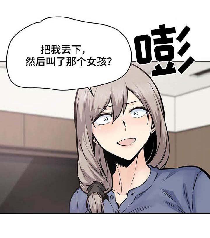 第41章：隔壁