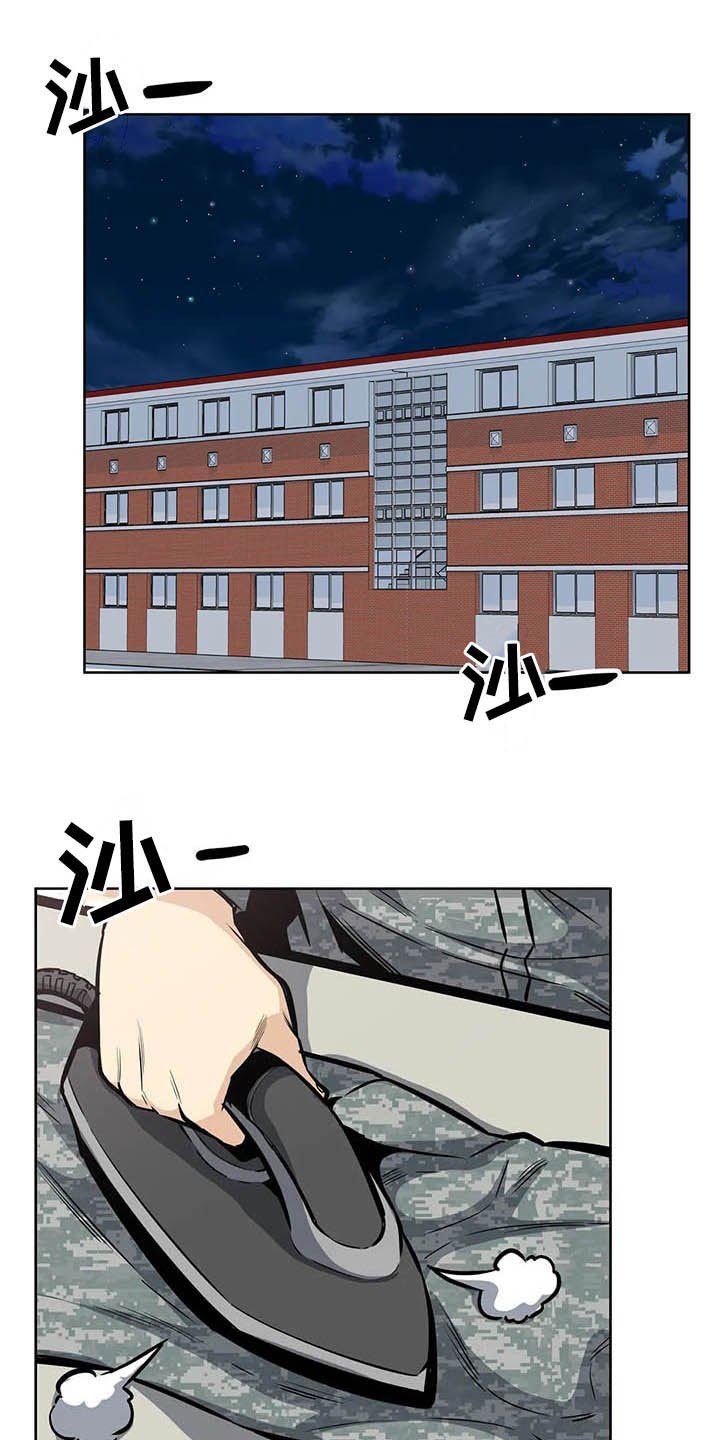 第41章：隔壁