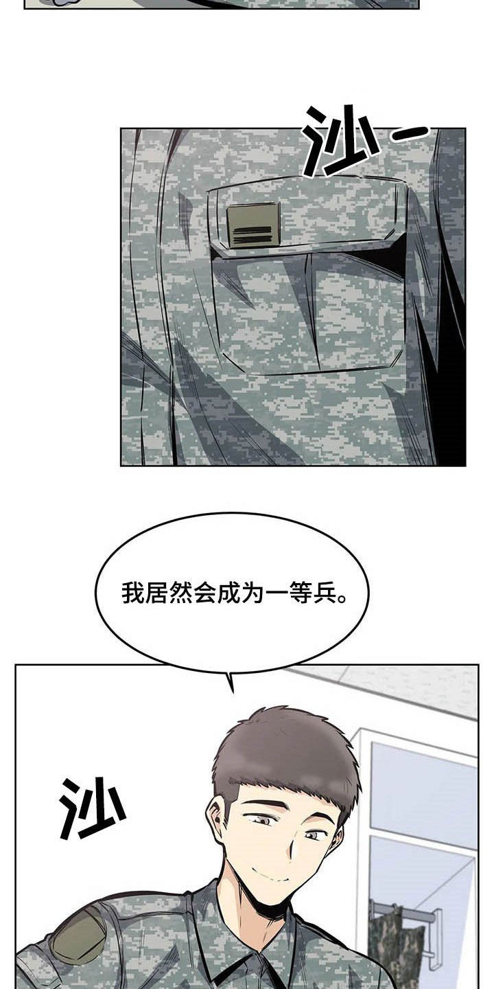 第41章：隔壁
