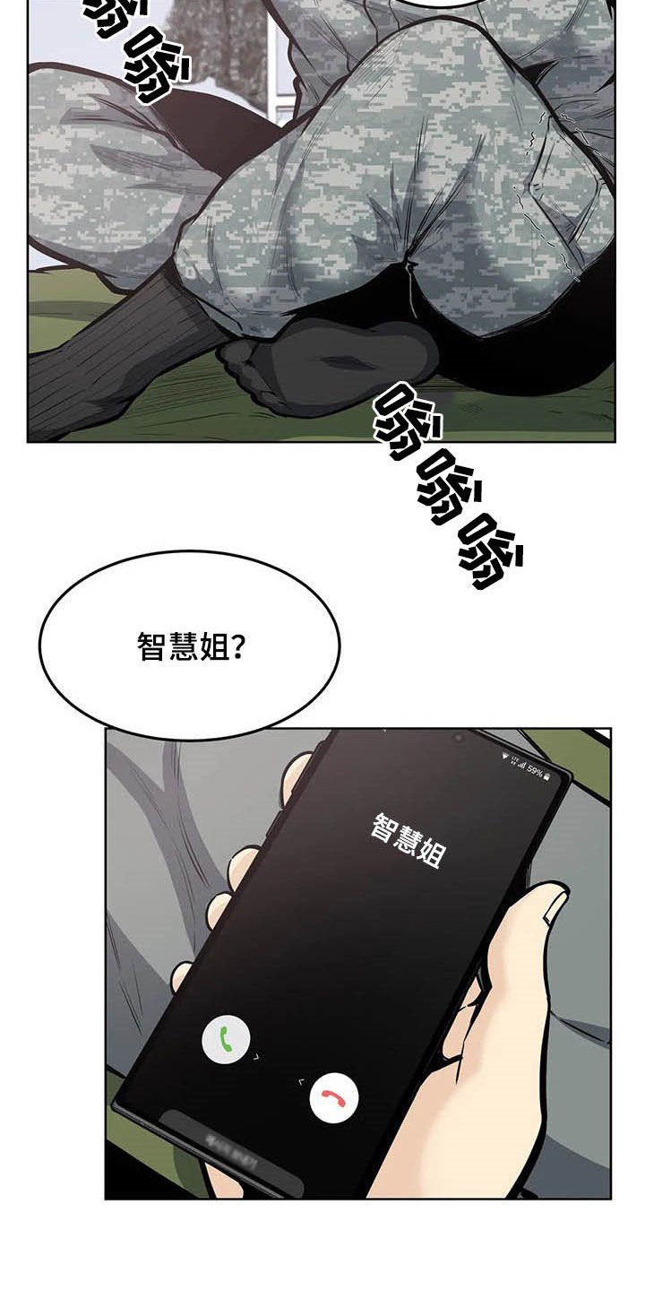 第41章：隔壁