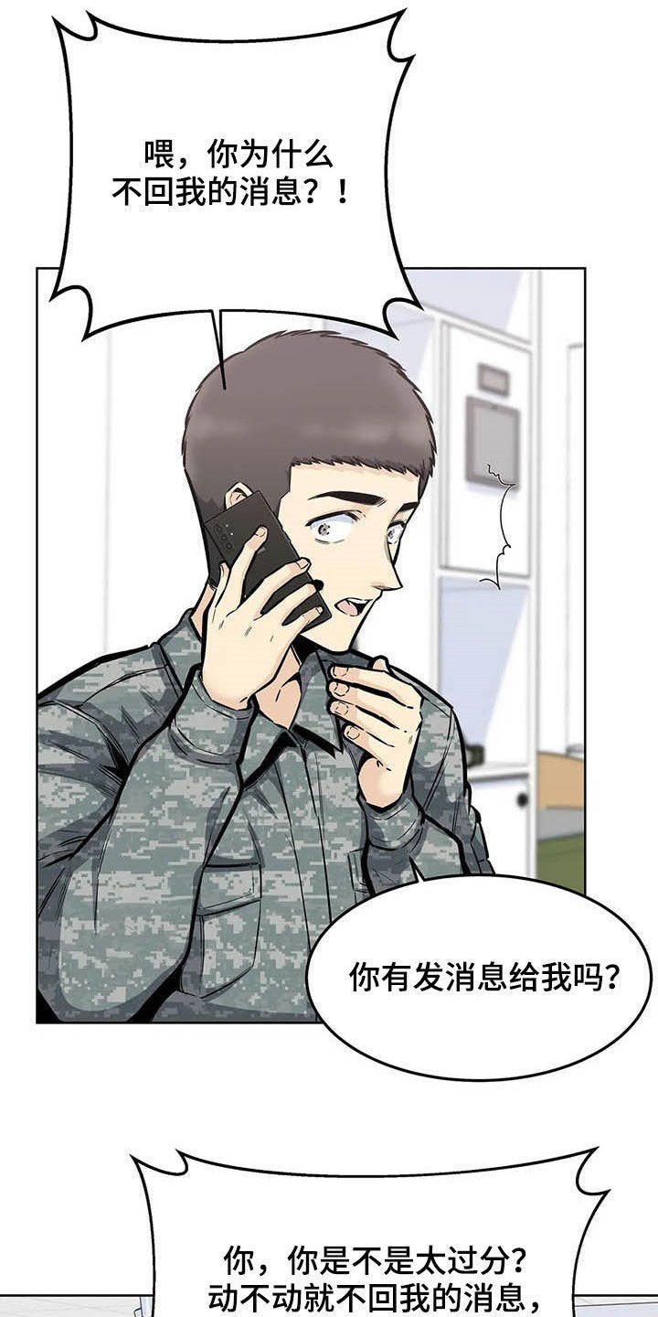 第41章：隔壁