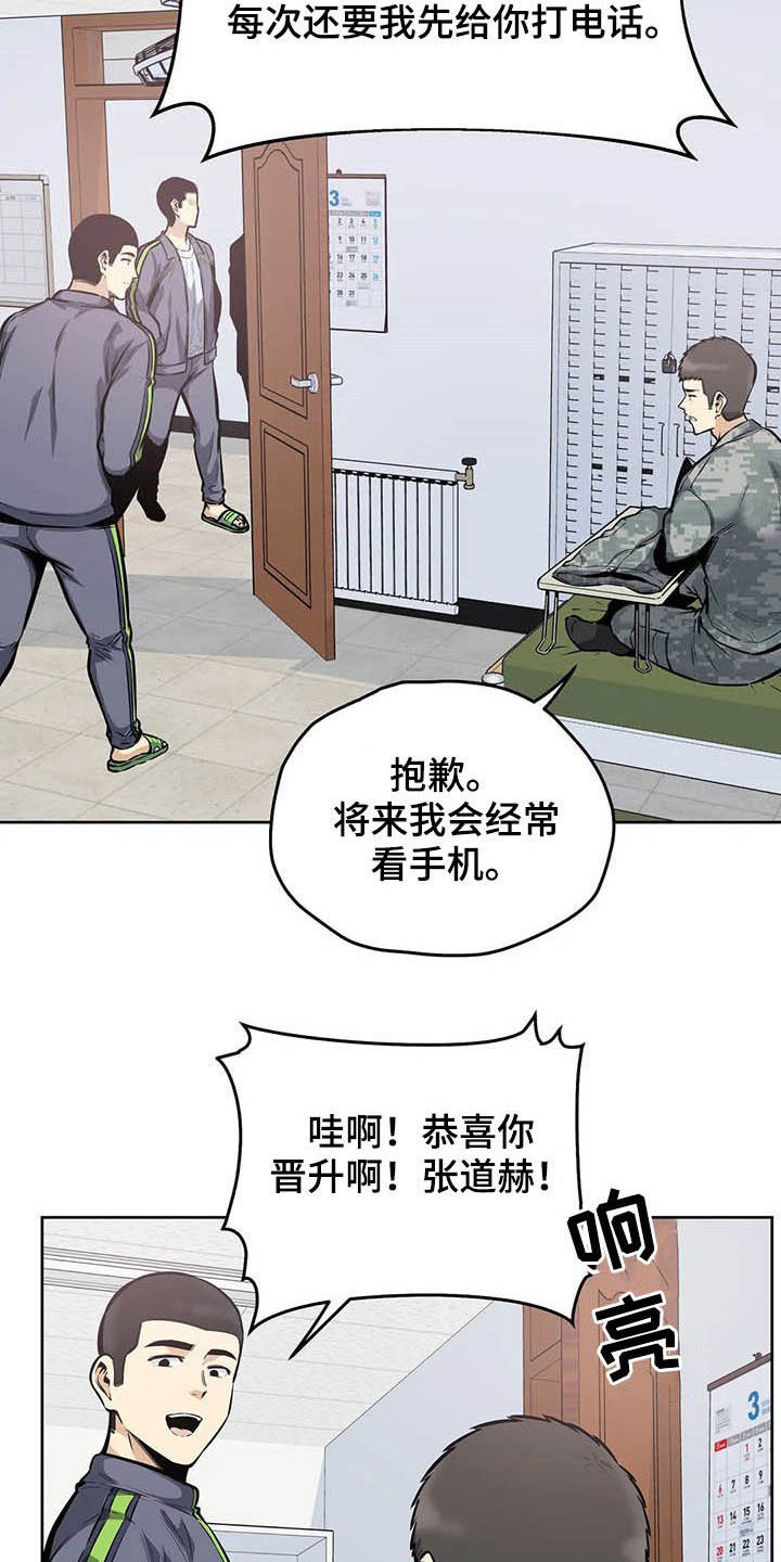 第41章：隔壁