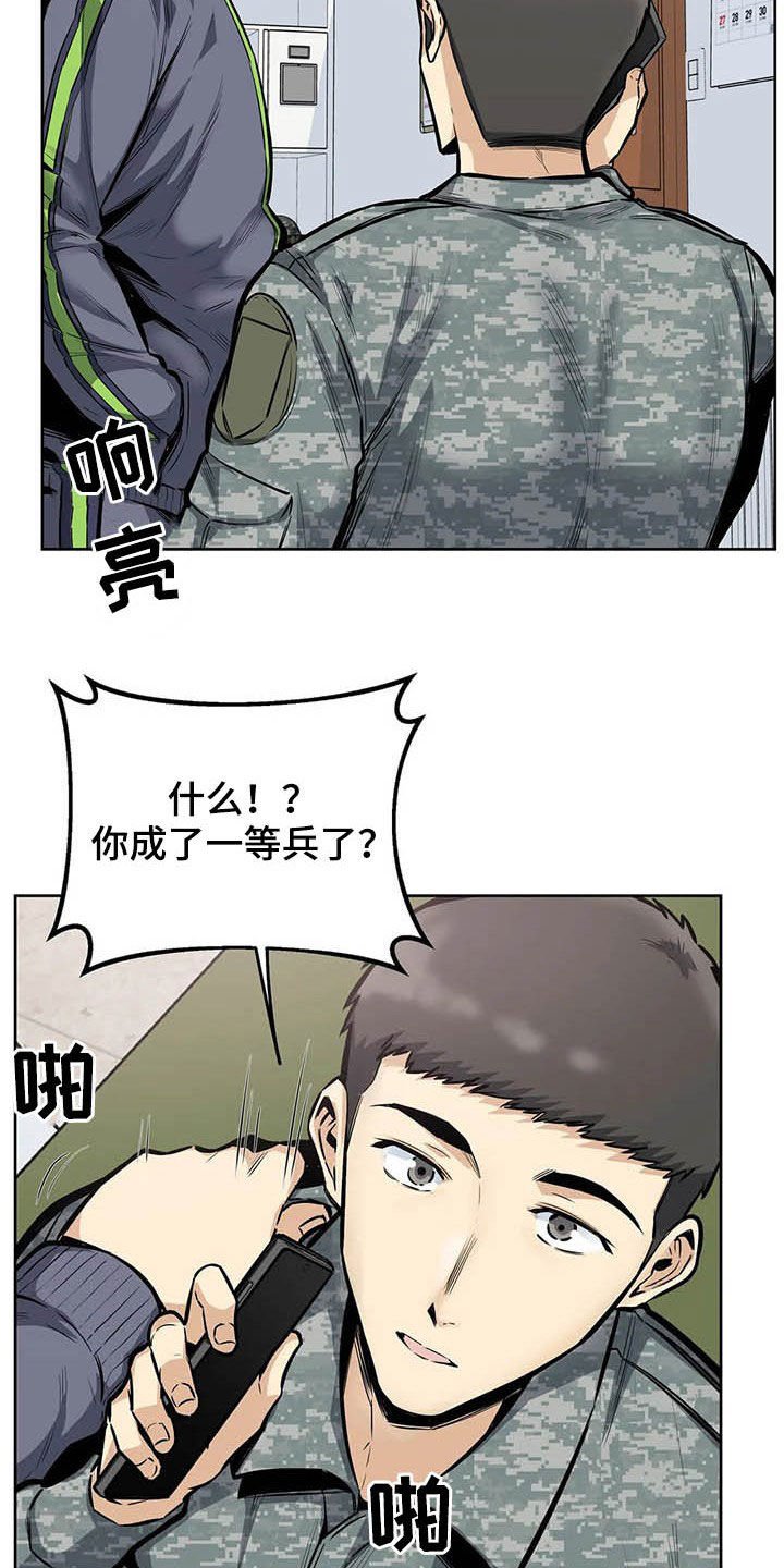 第41章：隔壁
