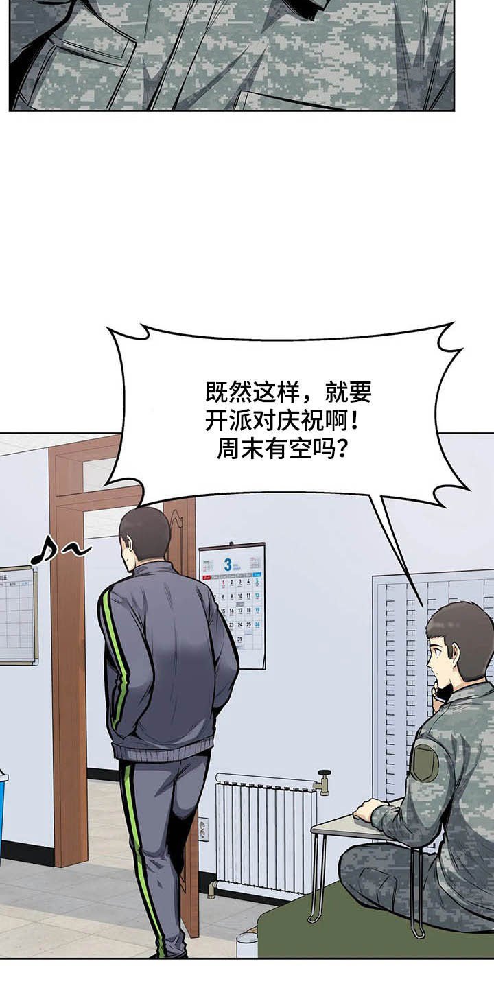 第41章：隔壁