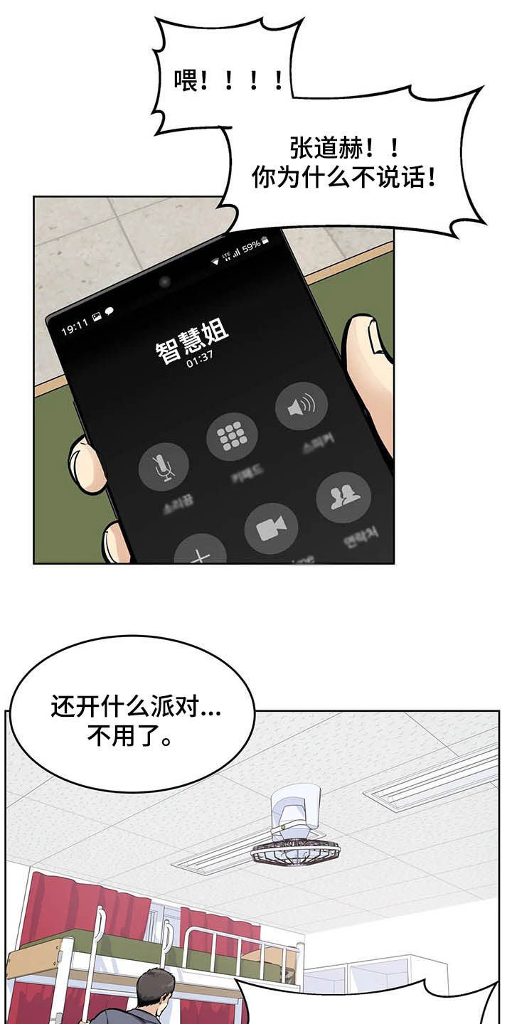 第41章：隔壁