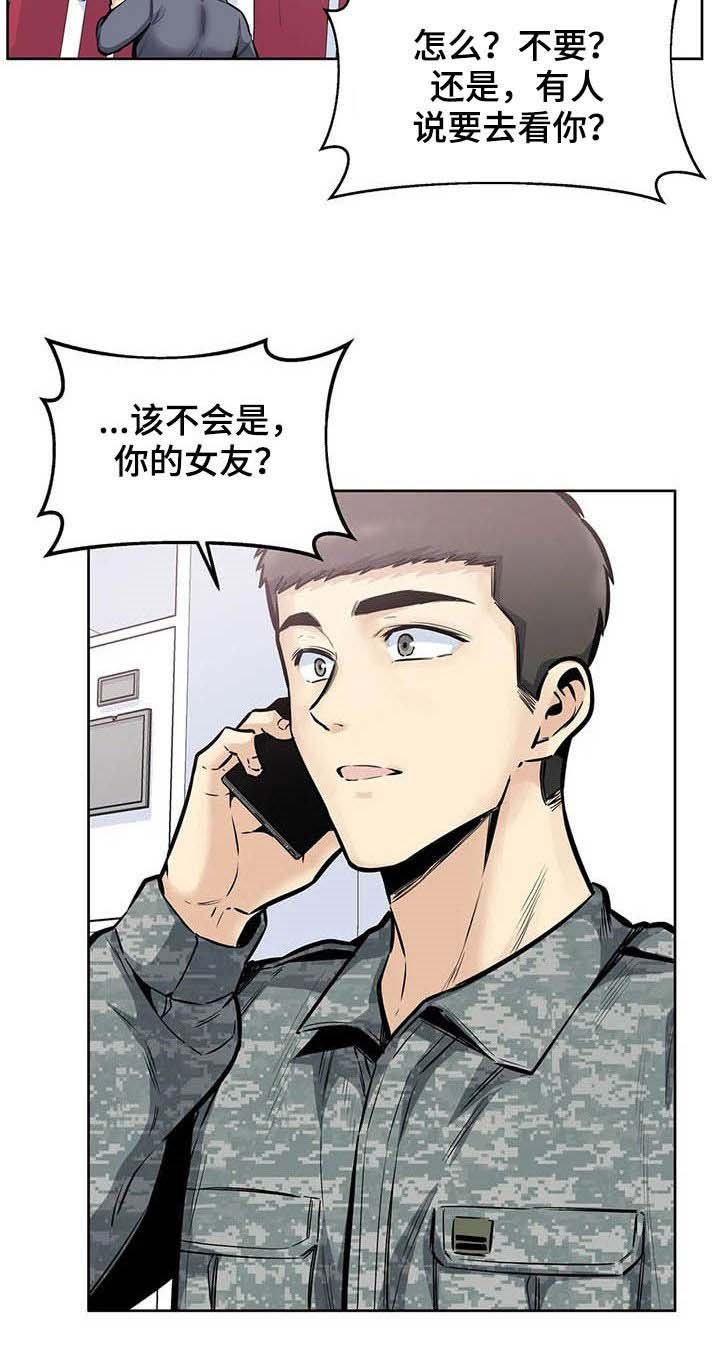 第41章：隔壁