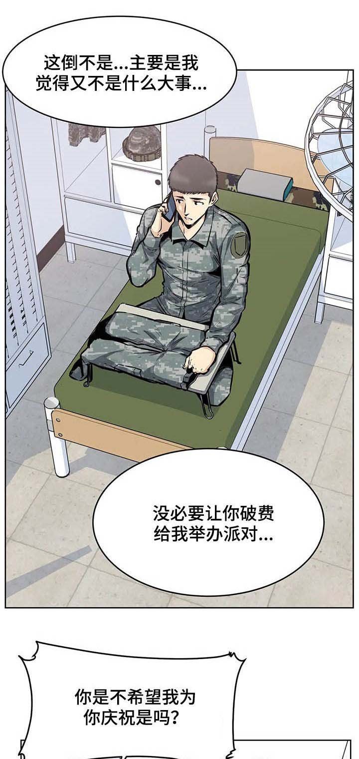 第42章：晋升