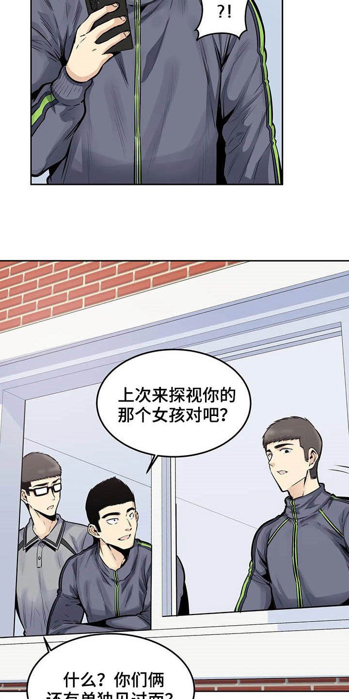 第42章：晋升