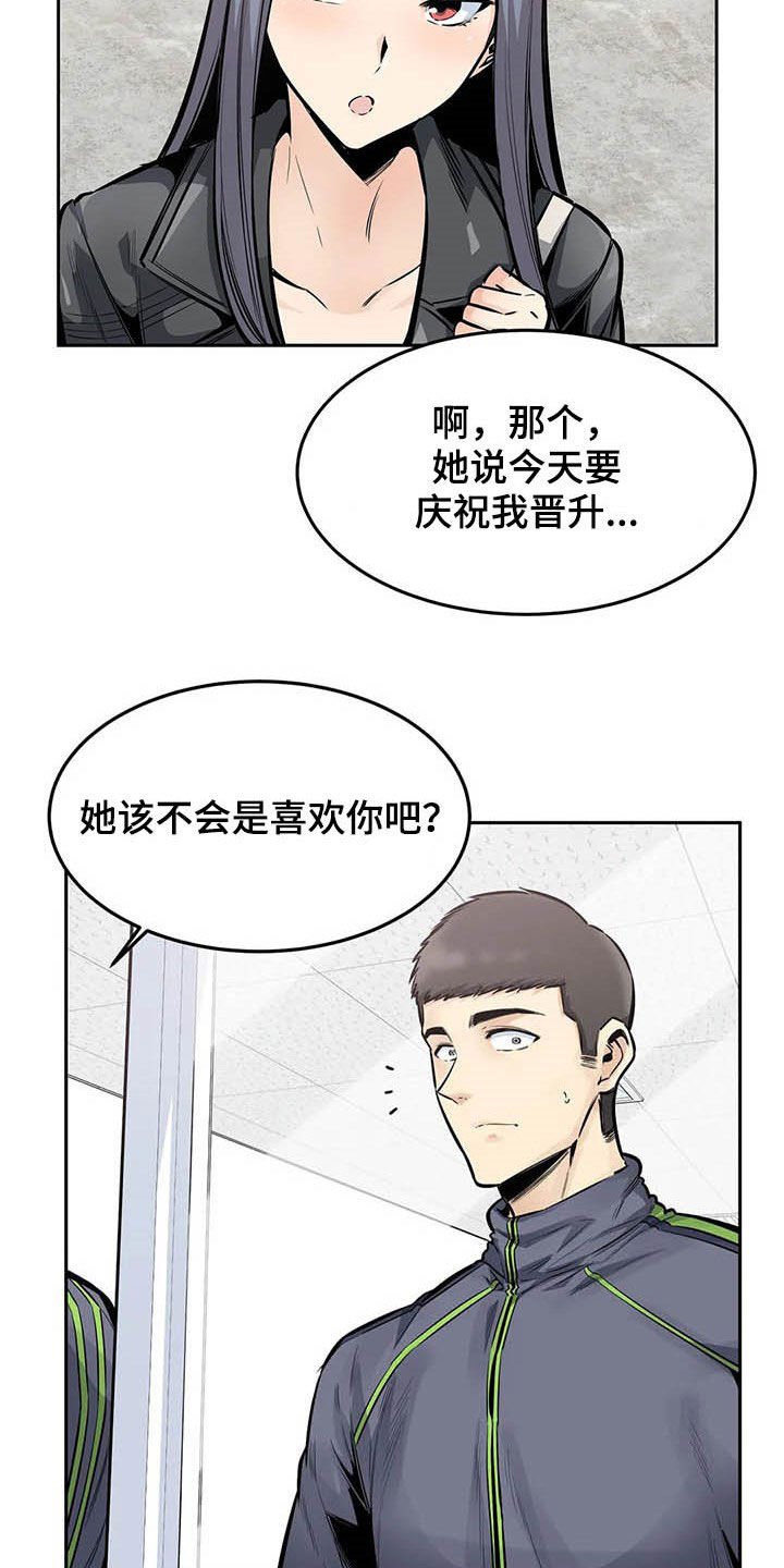 第42章：晋升