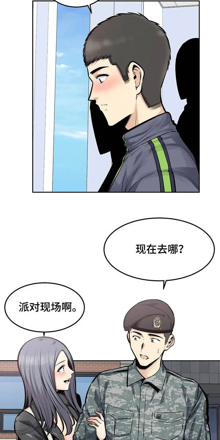 第42章：晋升