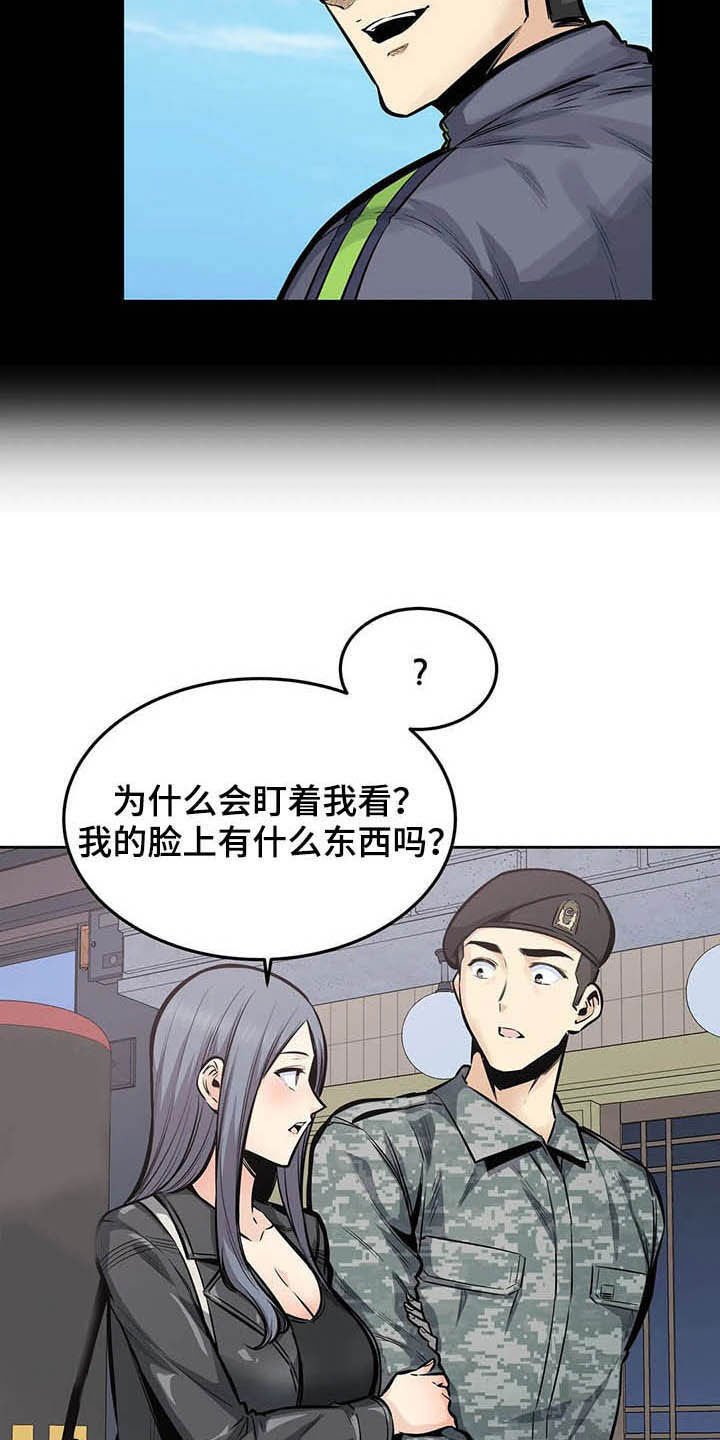 第43章：派对