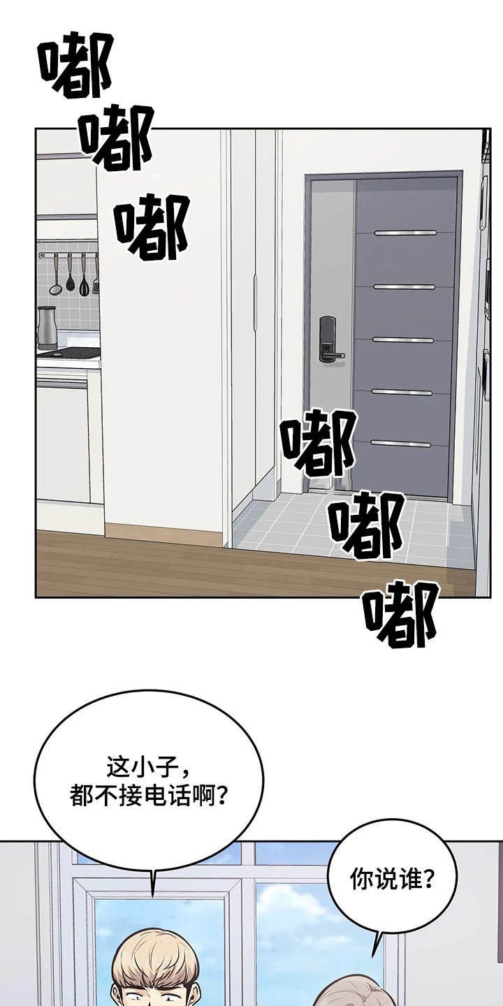 第43章：派对